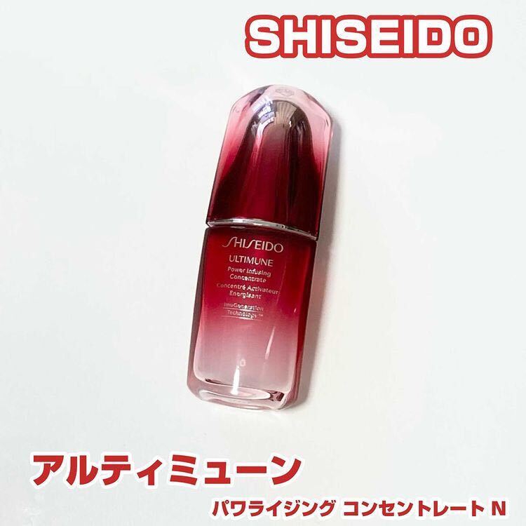 資生堂(SHISEIDO) アルティミューン パワライジング コンセントレート IIIの良い点・メリットに関するじゅんさんの口コミ画像1