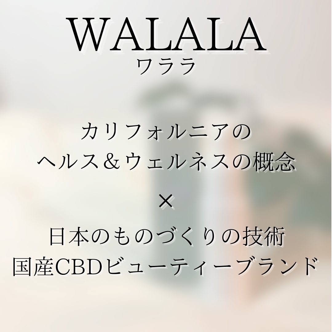 WALALA(ワララ) CBD オイルの良い点・メリットに関するつくねさんの口コミ画像2