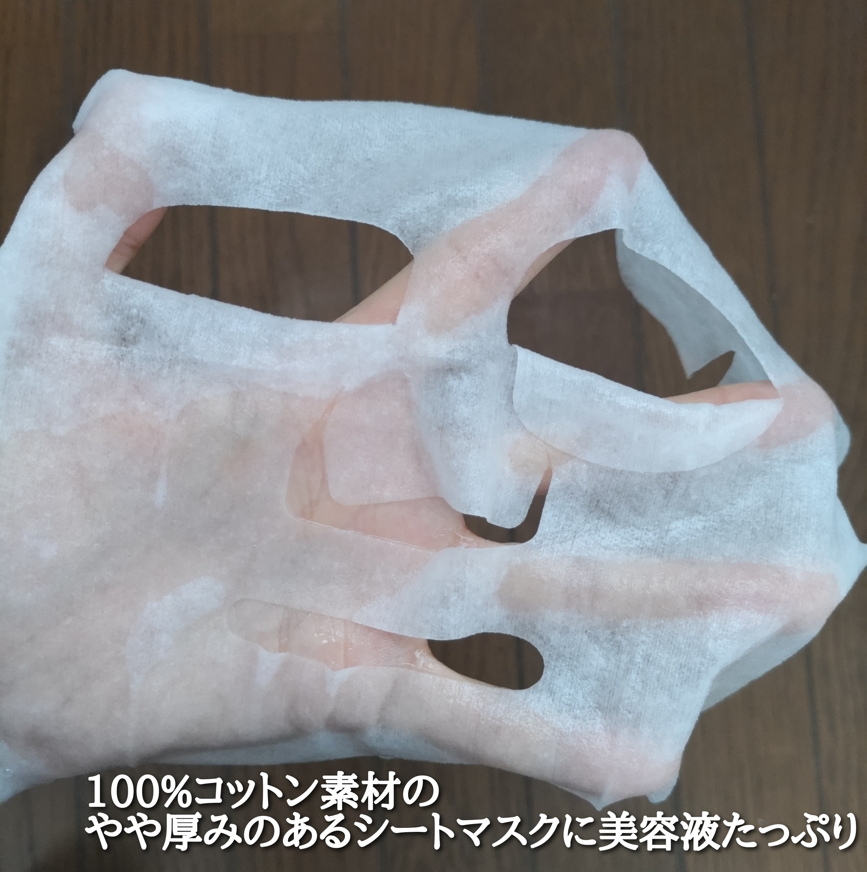 ジャパンギャルズ　EXO LABO マデカEXセラムマスクを使ったYuKaRi♡さんのクチコミ画像4