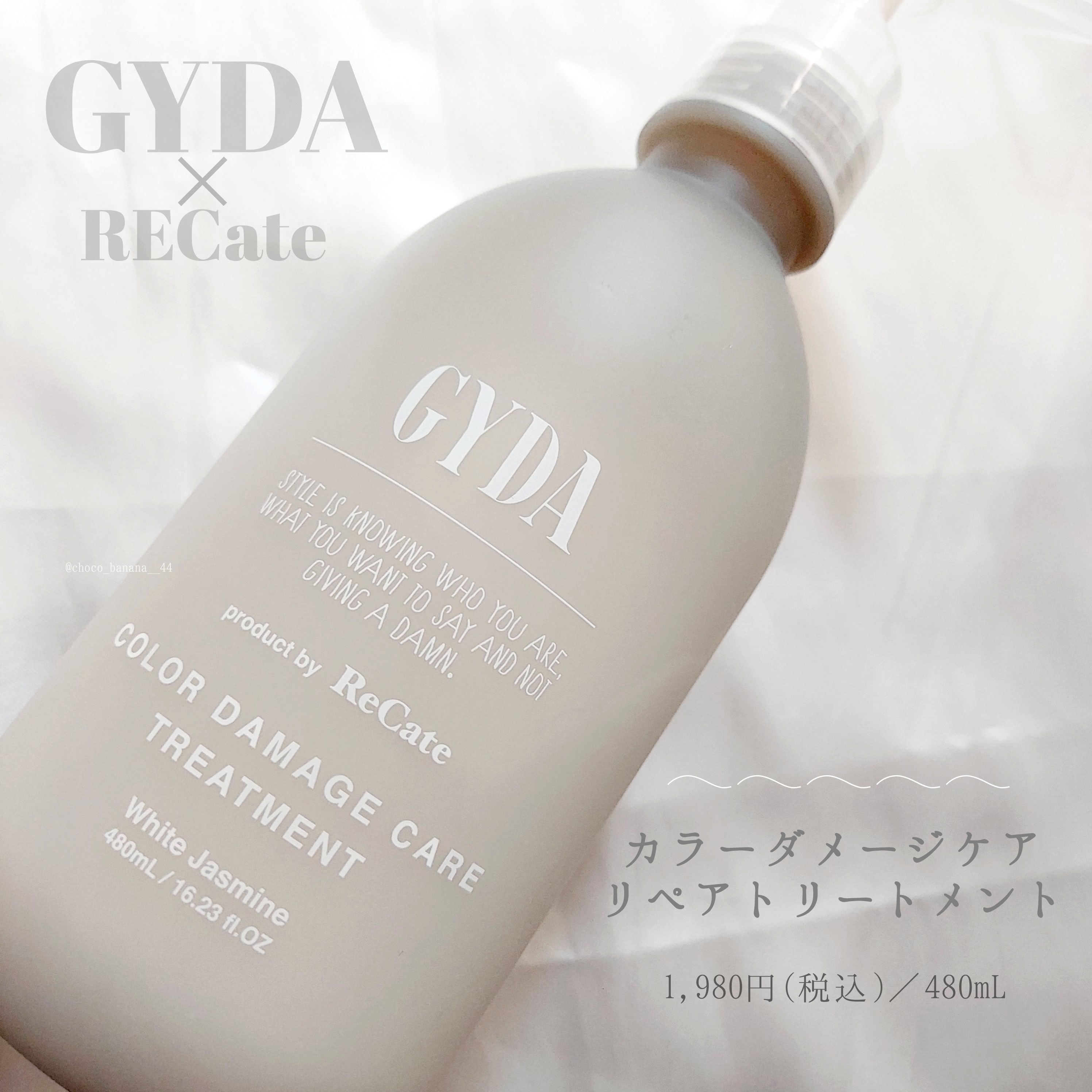 GYDA×ReCateカラーダメージケア リペアシリーズを使ったししさんのクチコミ画像7