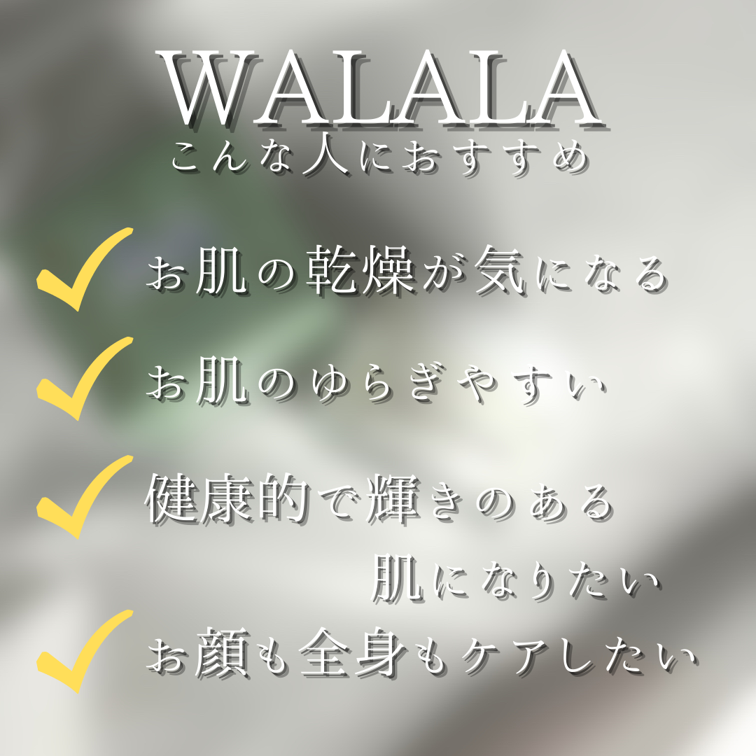 WALALA（ワララ）ポイントクリームを使ったつくねさんのクチコミ画像6