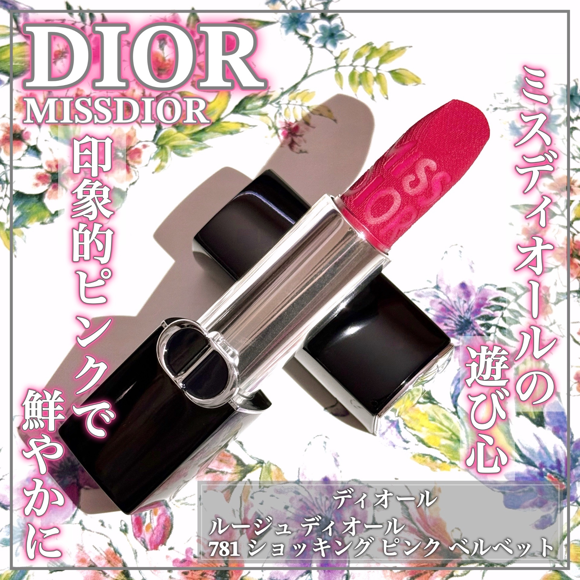 Dior(ディオール) ルージュ ディオールの良い点・メリットに関するEririnさんの口コミ画像1