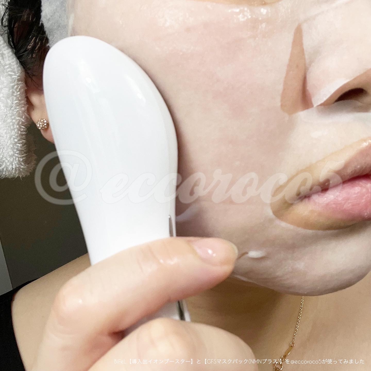 BiFeL(ビフェル) 美顔器＋GFSマスクの良い点・メリットに関する@eccoroco5さんの口コミ画像2