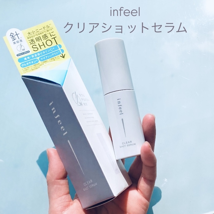 infeel(インフィール) クリアショットセラムの良い点・メリットに関するトラネコさんの口コミ画像1