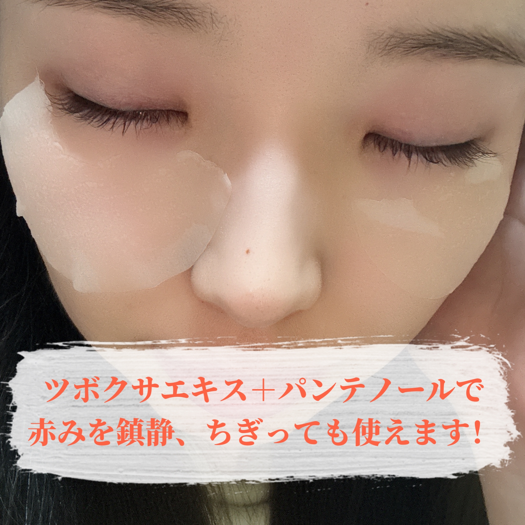 SKIN1004・センテラ クイックカーミングパッドの良い点・メリットに関するゆきまるさんの口コミ画像3
