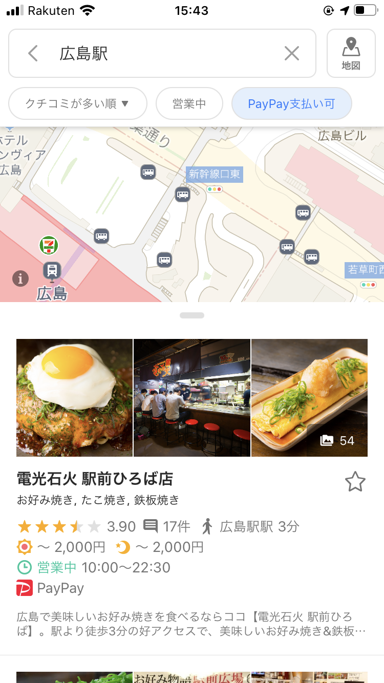Yahoo! JAPAN(ヤフージャパン) Yahoo! MAPの良い点・メリットに関するとまとさんの口コミ画像1