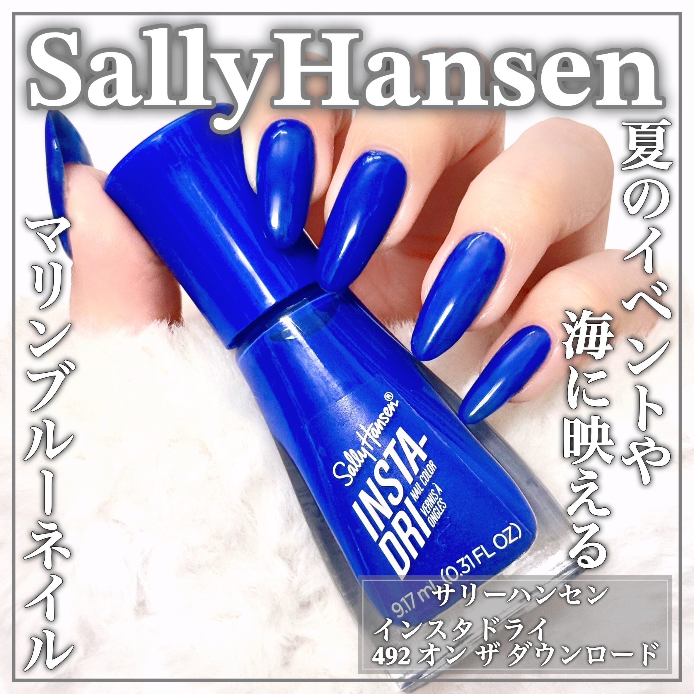 Sally Hansen(サリーハンセン) インスタドライ ネイルカラーの良い点・メリットに関するEririnさんの口コミ画像1