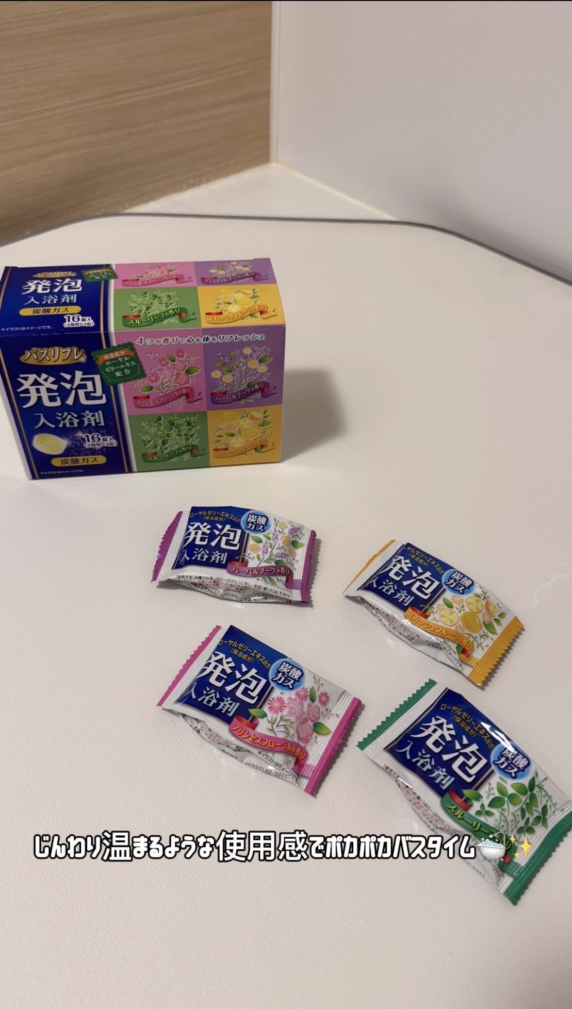 ライオンケミカルバスリフレ 浴用発泡入浴剤 16錠入を使ったFairyROCKさんのクチコミ画像18