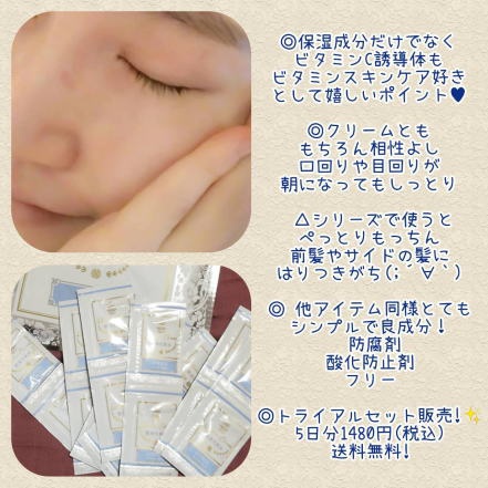麗凍化粧品(Reitou Cosme) 美容液 化粧水を使ったかんなさんのクチコミ画像6