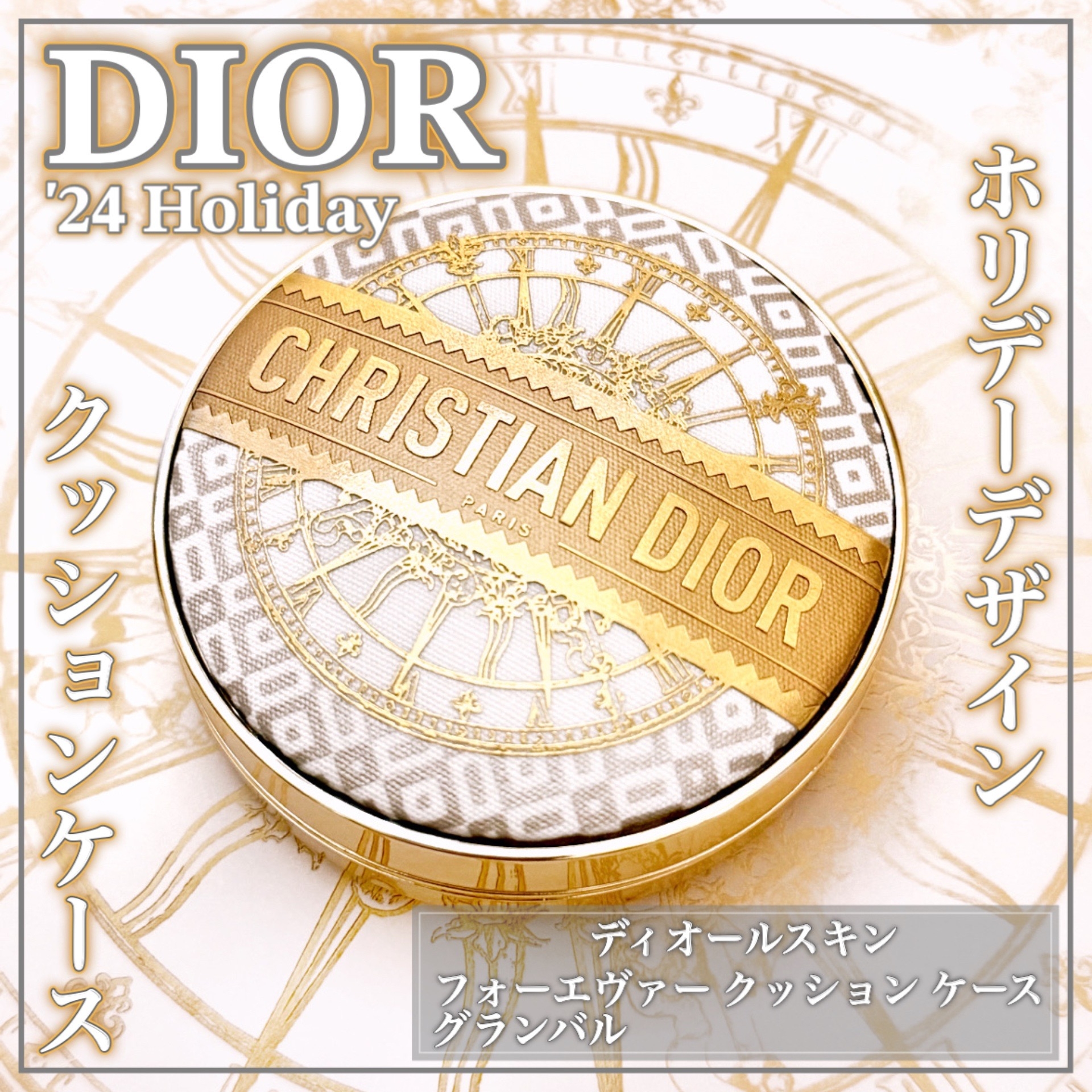 Dior(ディオール) スキン フォーエヴァー クッション ケースの良い点・メリットに関するEririnさんの口コミ画像1