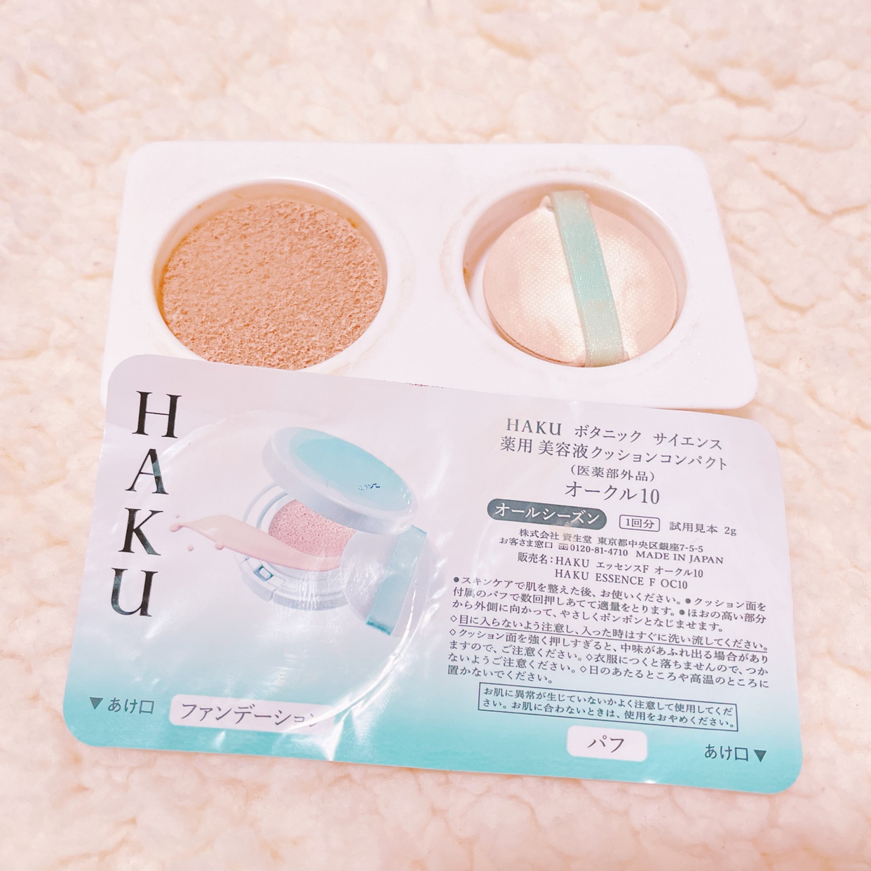HAKU(ハク) ボタニック サイエンス 薬用 美容液 クッション コンパクトの良い点・メリットに関するゆーみんさんの口コミ画像2