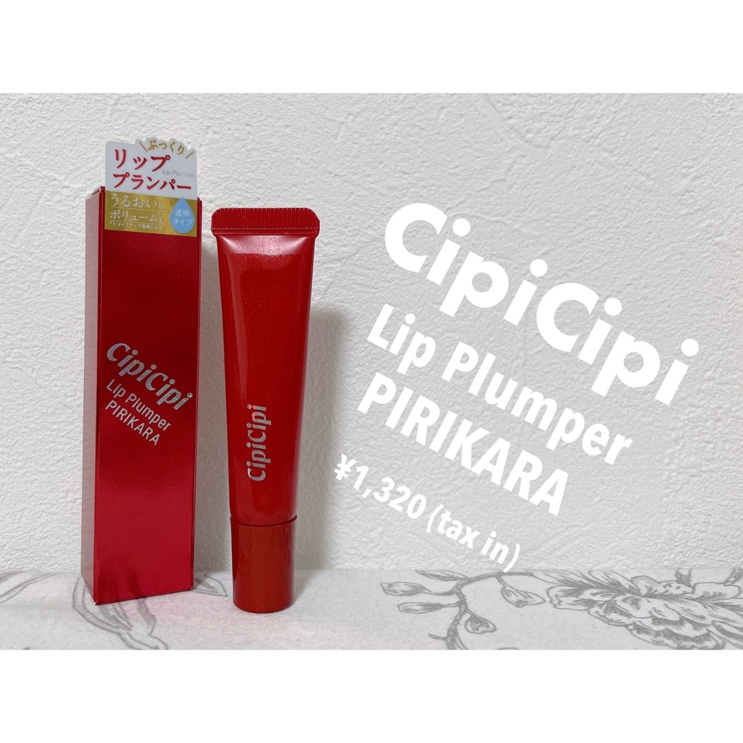 CipiCipi リッププランパー ピリカラを使ったもいさんのクチコミ画像1