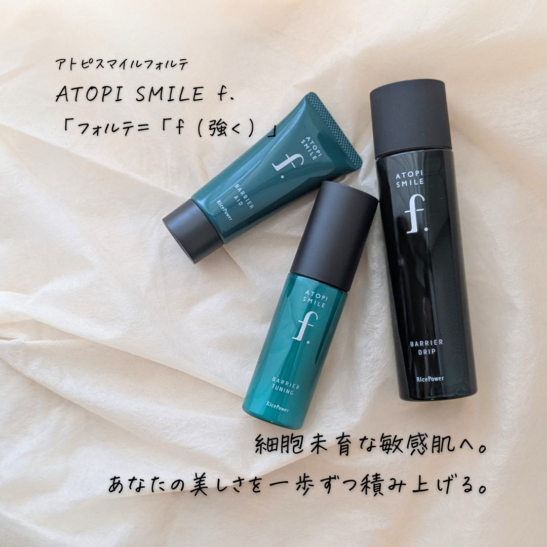 アトピスマイルフォルテの良い点・メリットに関するつくねさんの口コミ画像2