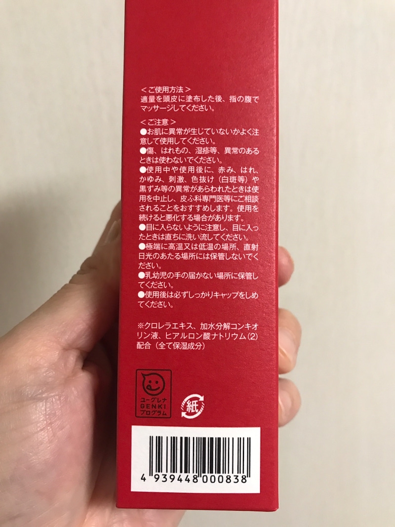 株式会社エポラ　FUSARI 薬用育毛剤を使ったkirakiranorikoさんのクチコミ画像10