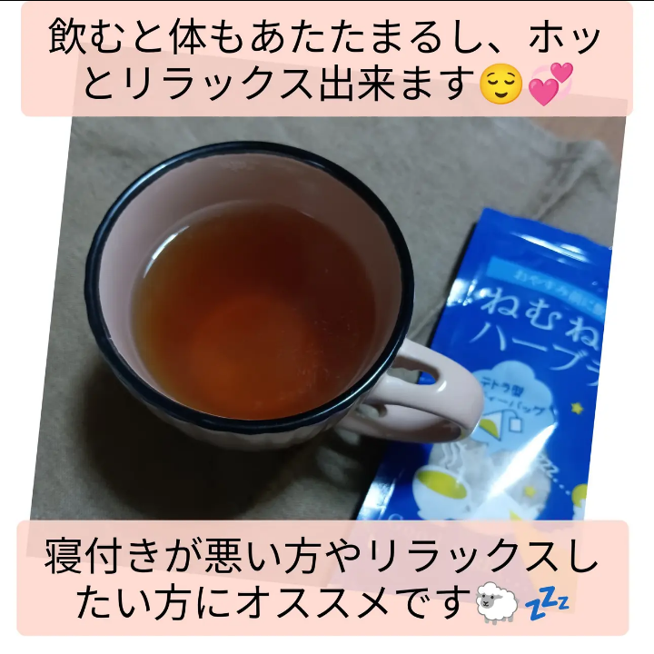 ねむねむプラスハーブティー【GOLDタイプ】ティーバッグを使ったバドママ★フォロバ100◎さんのクチコミ画像6