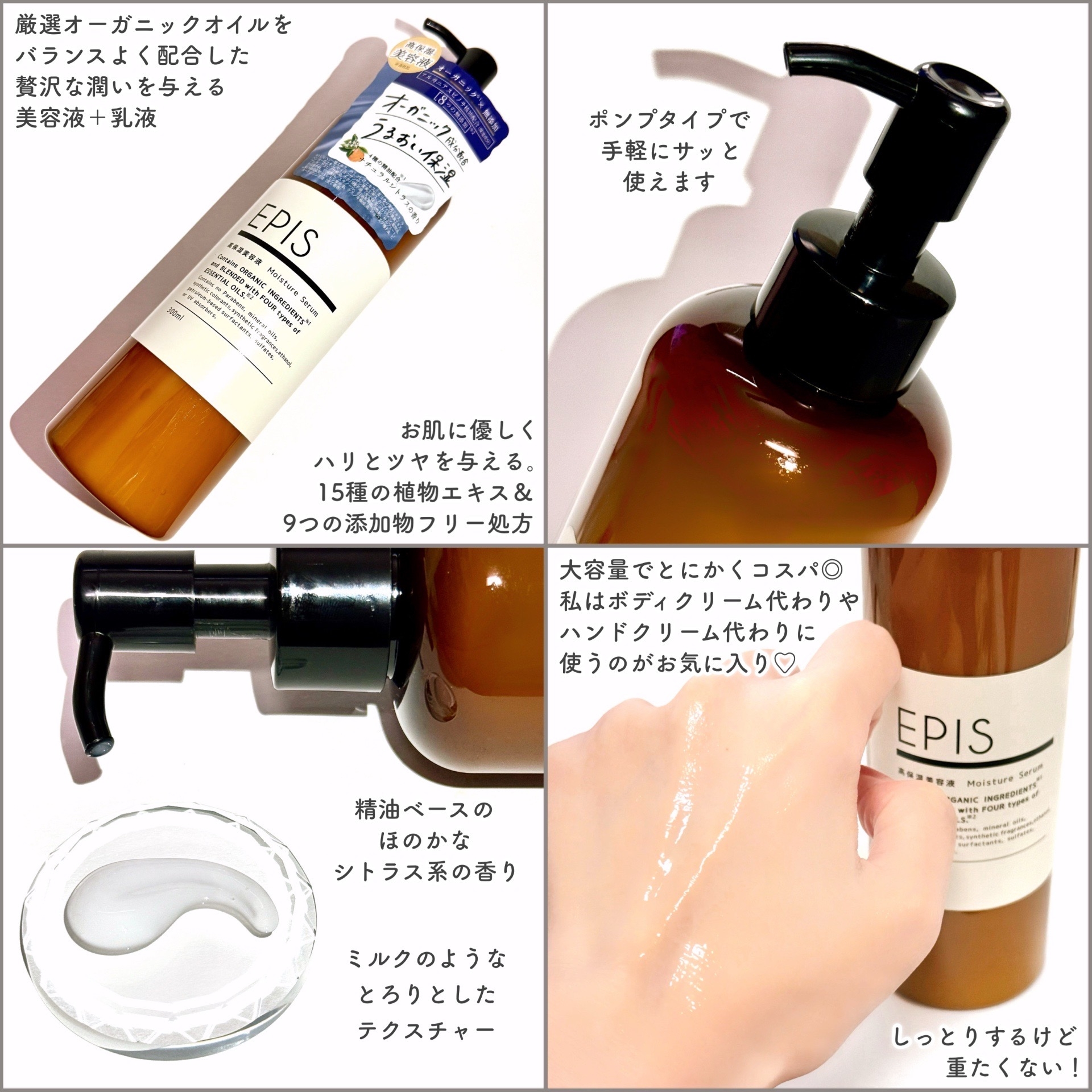 モイスチュアセラムを使ったEririnさんのクチコミ画像2