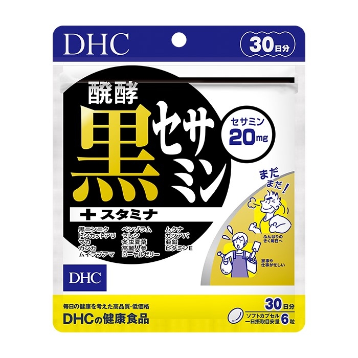 DHC(ディーエイチシー) 醗酵黒セサミン+スタミナの良い点・メリットに関するあすかんち。さんの口コミ画像1