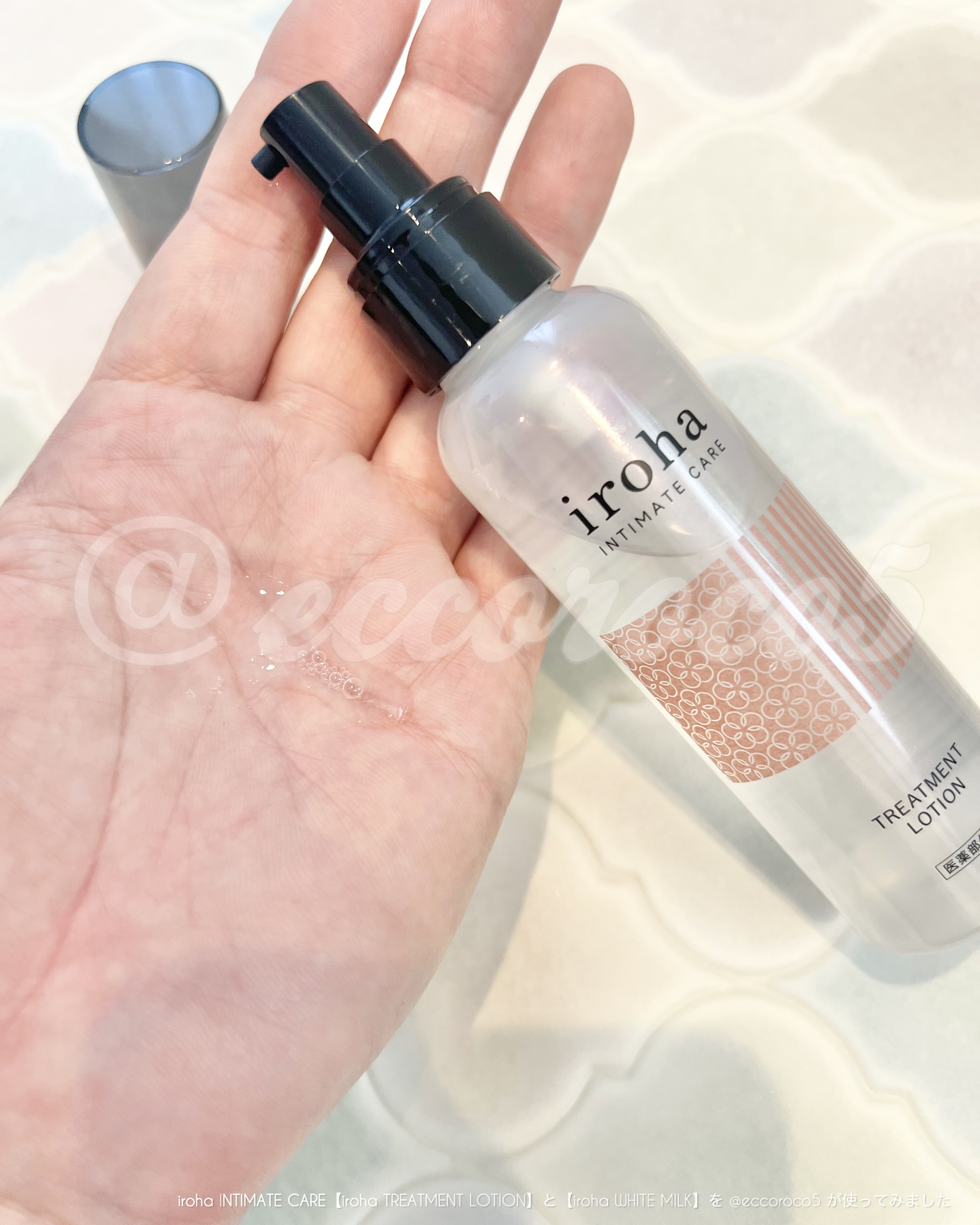 iroha INTIMATE CARE【iroha TREATMENT LOTION】の良い点・メリットに関する@eccoroco5さんの口コミ画像1