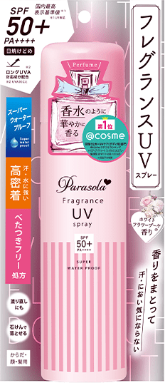 Parasol(パラソーラ) フレグランス UVスプレーに関する櫻井 直子さんの口コミ画像1