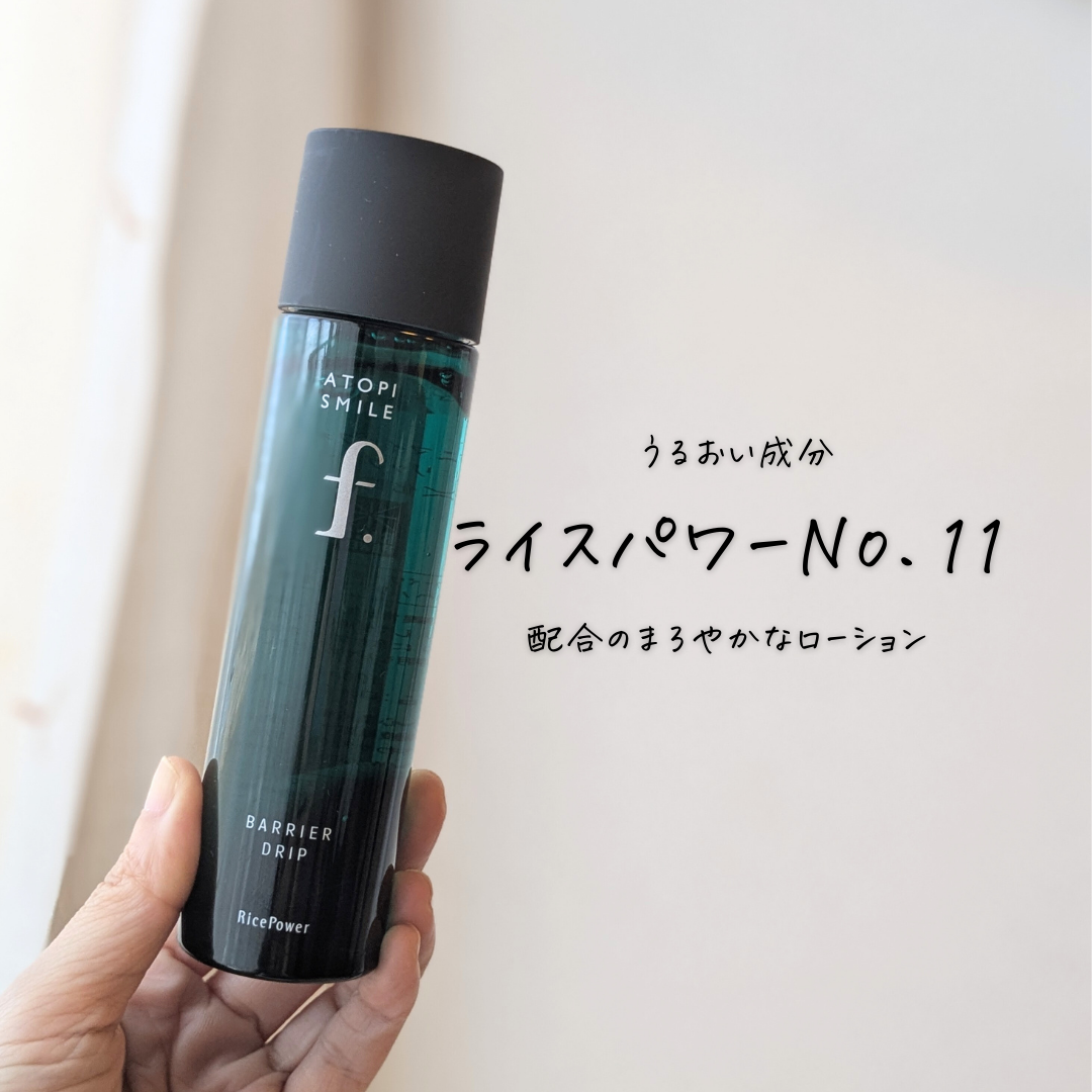 アトピスマイルフォルテを使ったつくねさんのクチコミ画像5