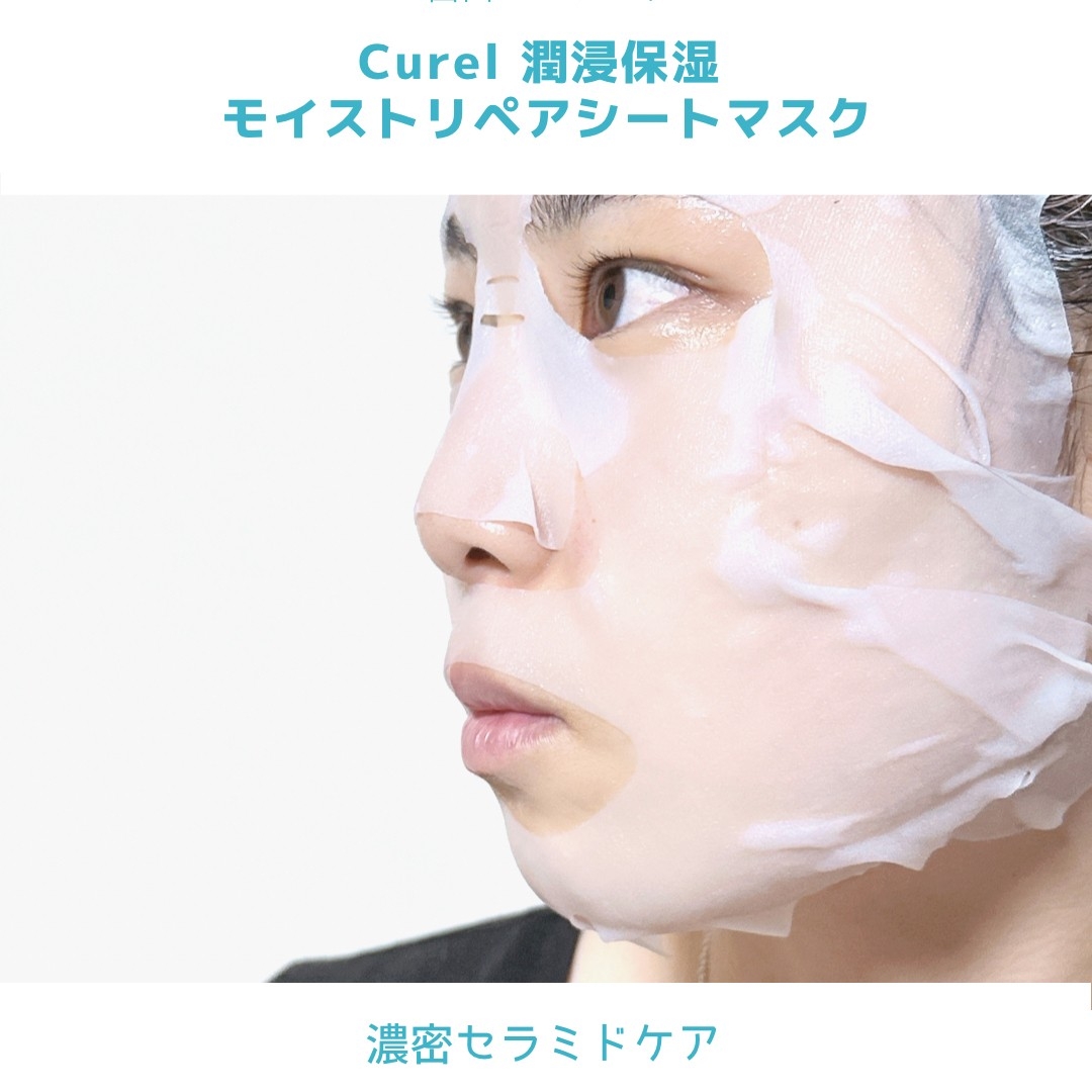 Curel（キュレル）潤浸保湿 モイストリペアシートマスクの良い点・メリットに関するkana_cafe_timeさんの口コミ画像3