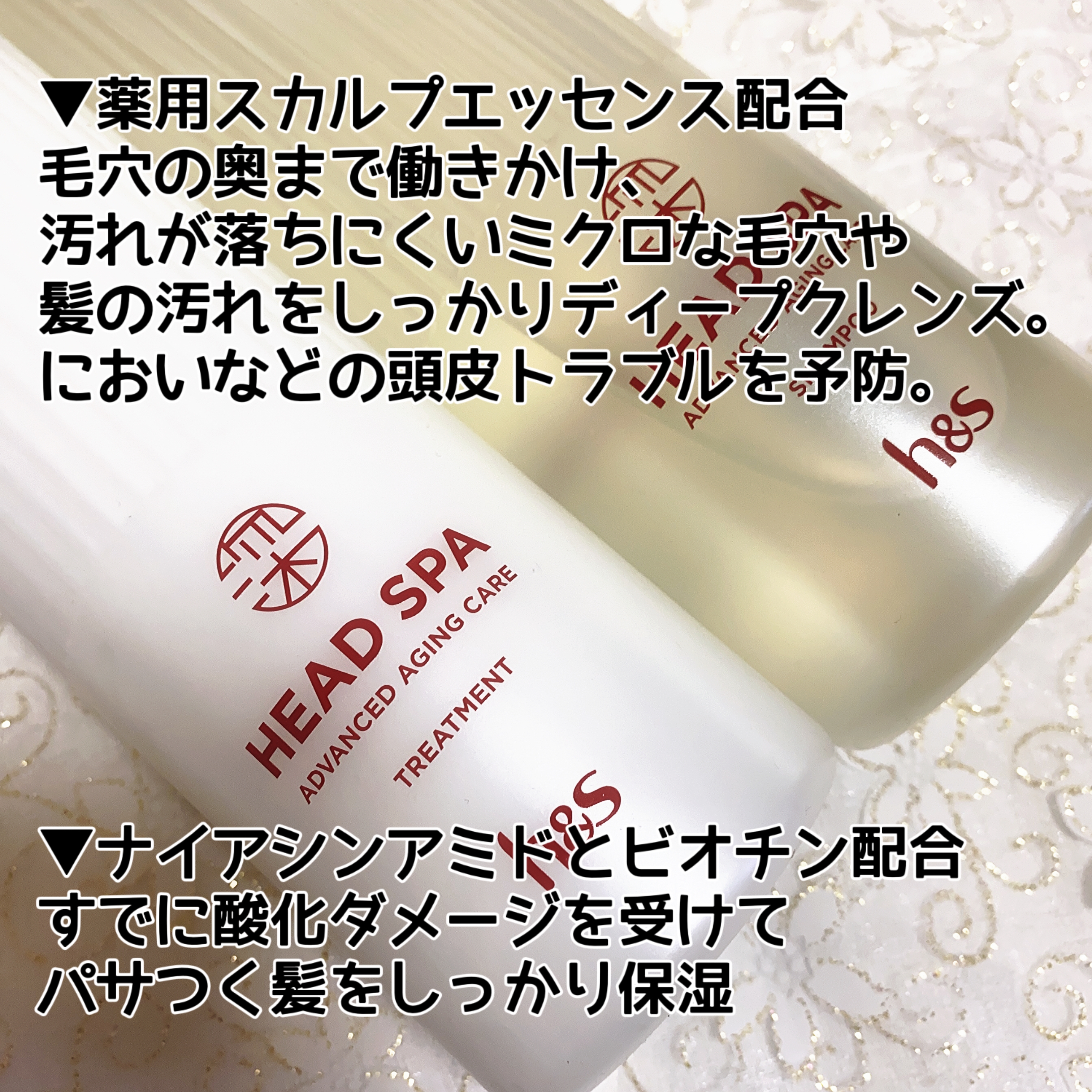 h&s(エイチアンドエス) 深ヘッドスパ アドバンスドエイジングケア シャンプー／トリートメントの良い点・メリットに関する珈琲豆♡さんの口コミ画像3