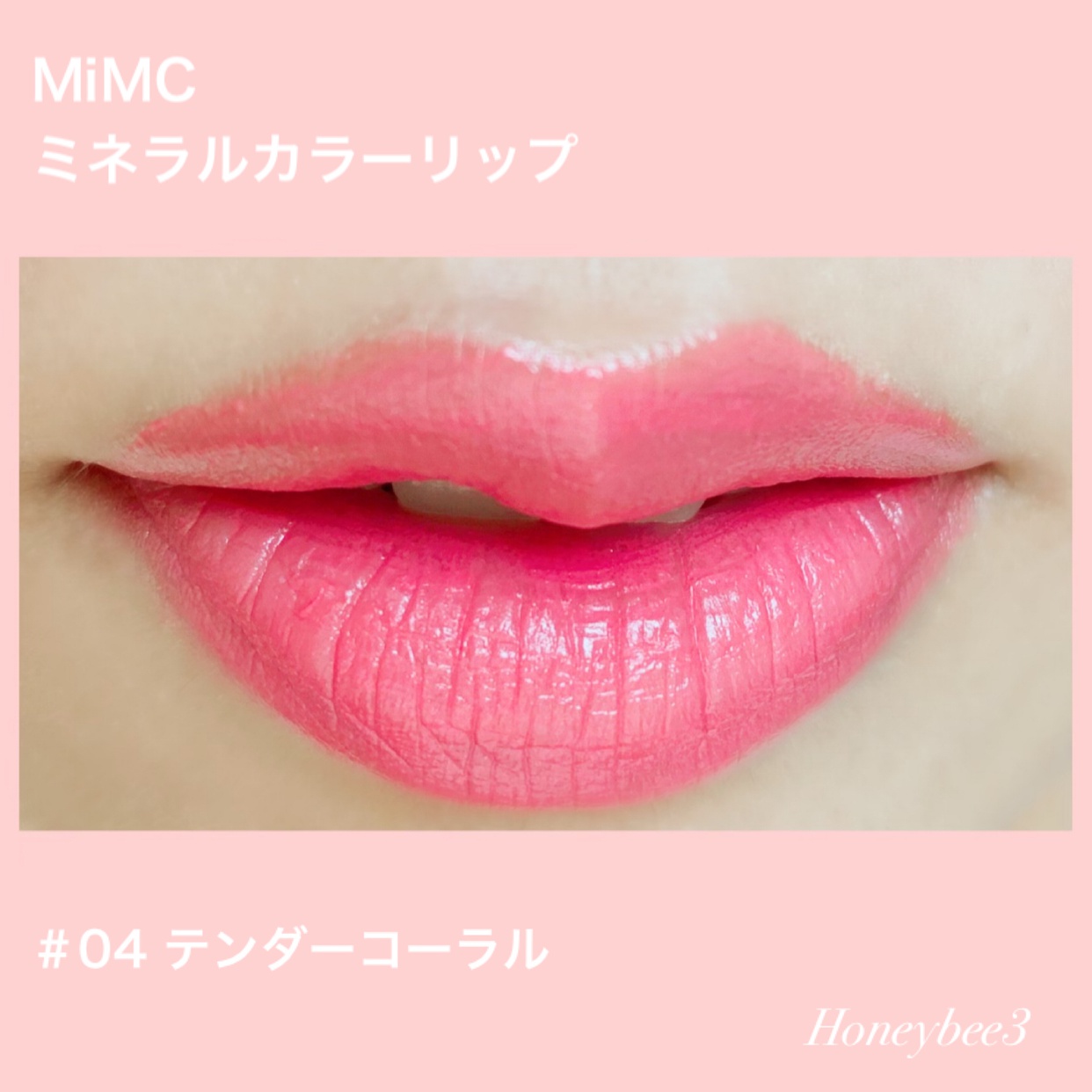 MiMC(エムアイエムシー) ミネラルカラーリップの良い点・メリットに関するみつばちさんの口コミ画像2