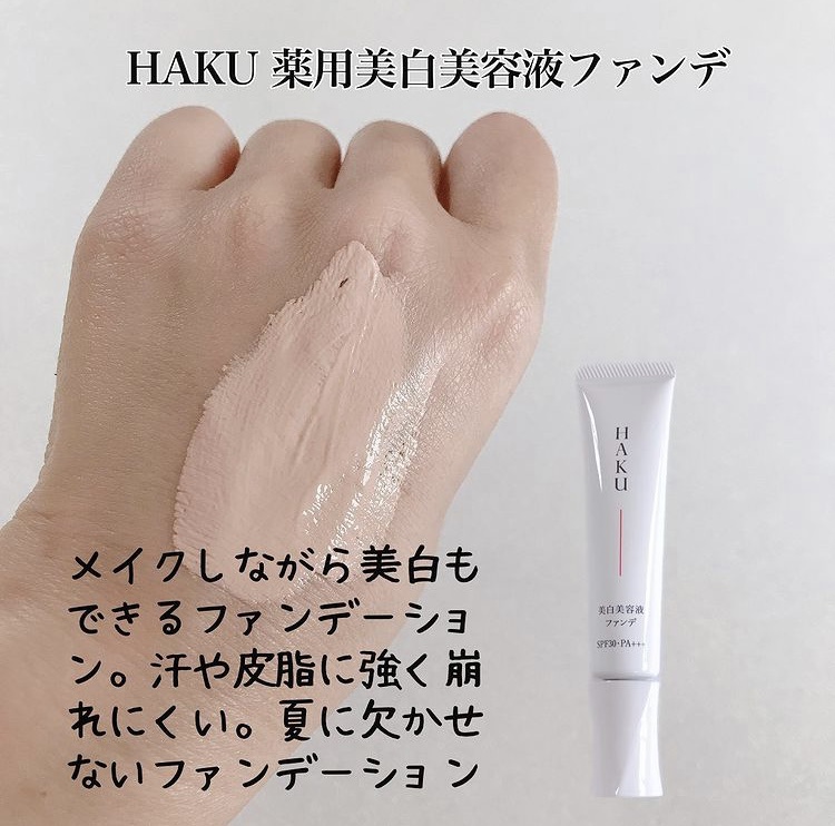 HAKU(ハク) 薬用 美白美容液ファンデの良い点・メリットに関するkoharubiyoriさんの口コミ画像1