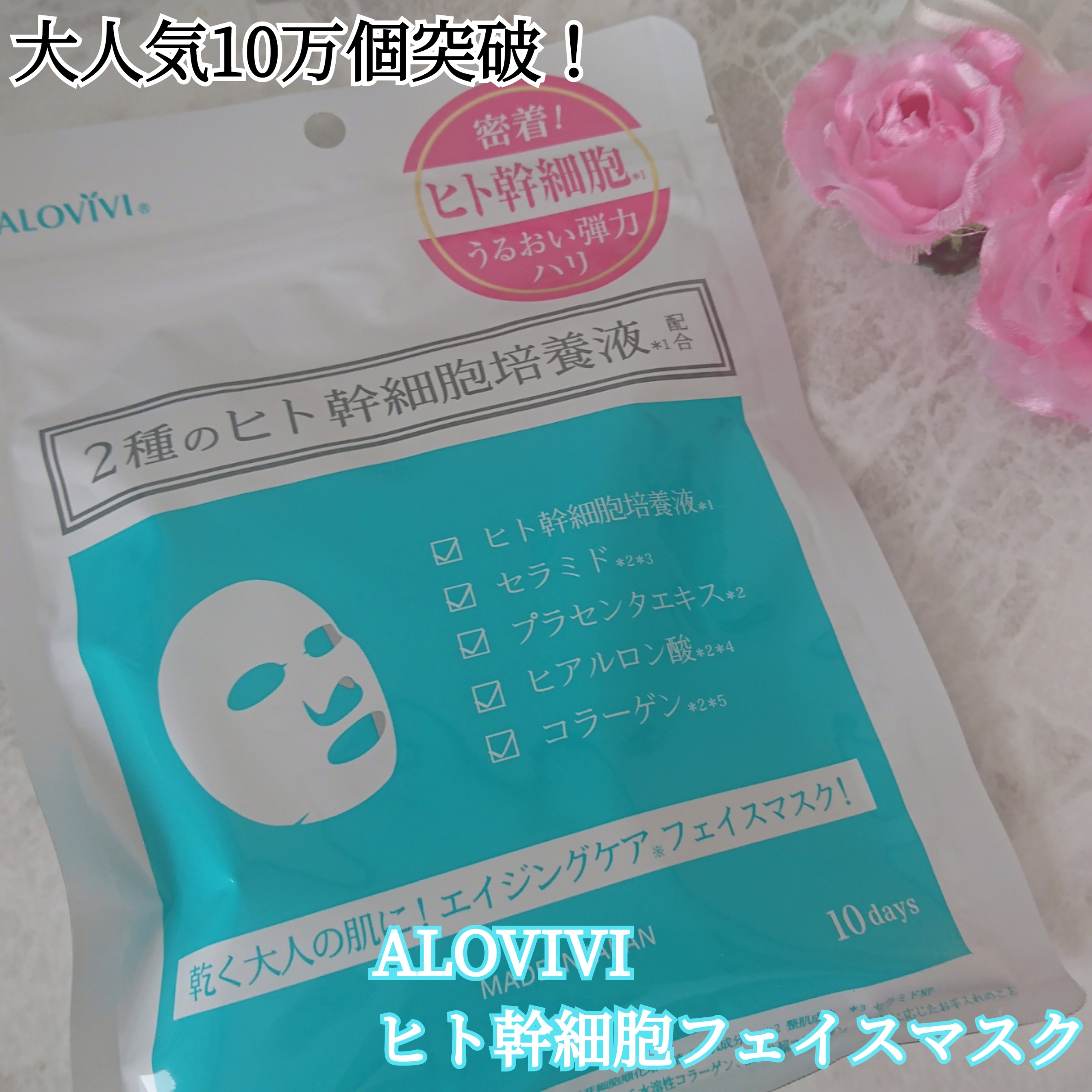 ヒト幹細胞フェイスマスクを使ったYuKaRi♡さんのクチコミ画像1