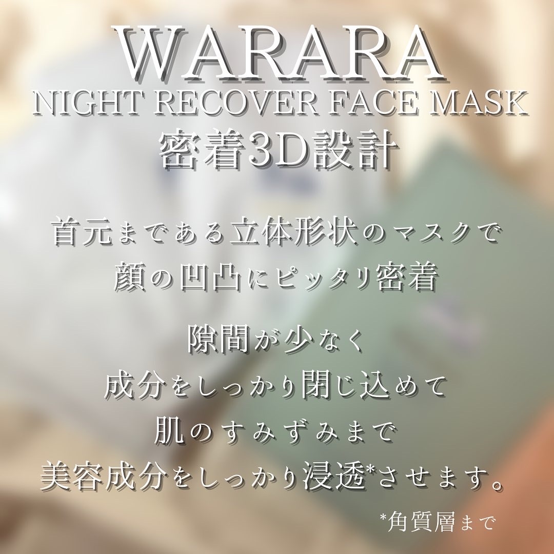 WALALA（ワララ）CBDナイトリカバーフェイスマスクを使ったつくねさんのクチコミ画像7