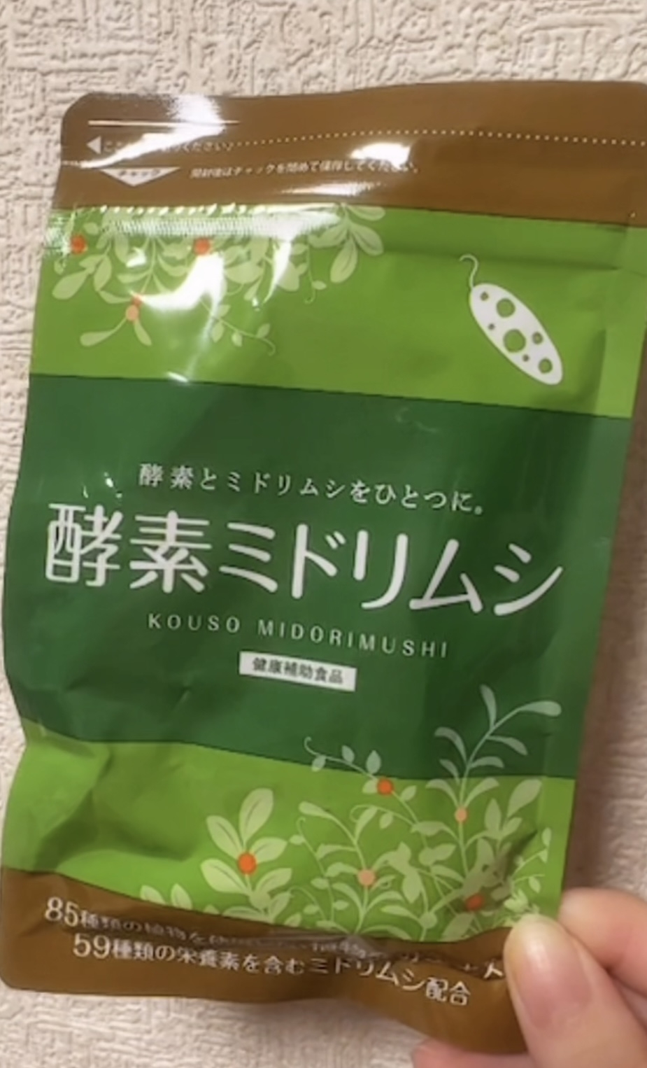 酵素ミドリムシを使ったcoalaさんのクチコミ画像1