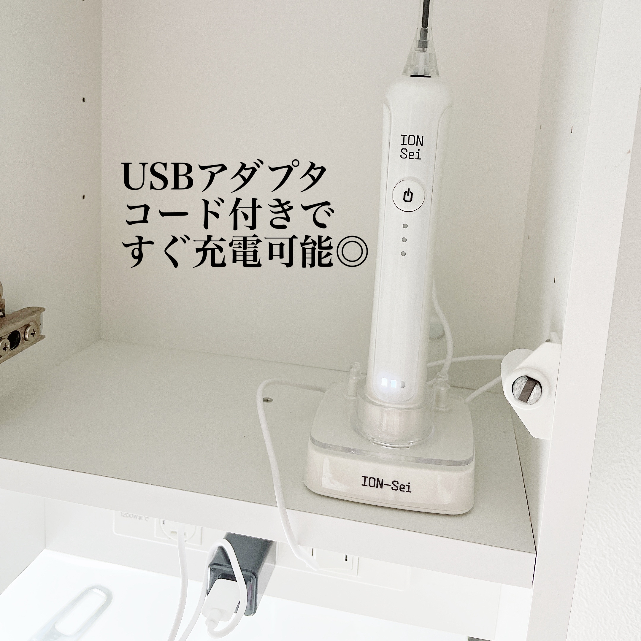 ION-Sei(イオン セイ) 電動歯ブラシの良い点・メリットに関するまみやこさんの口コミ画像3