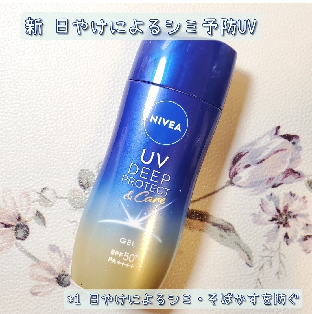 ニベアＵＶ ディーププロテクト＆ケア ジェルの良い点・メリットに関するありんこさんの口コミ画像1