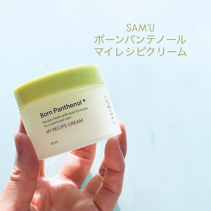 サミュ
ボーンパンテノールマイレシピクリームの良い点・メリットに関するトラネコさんの口コミ画像1
