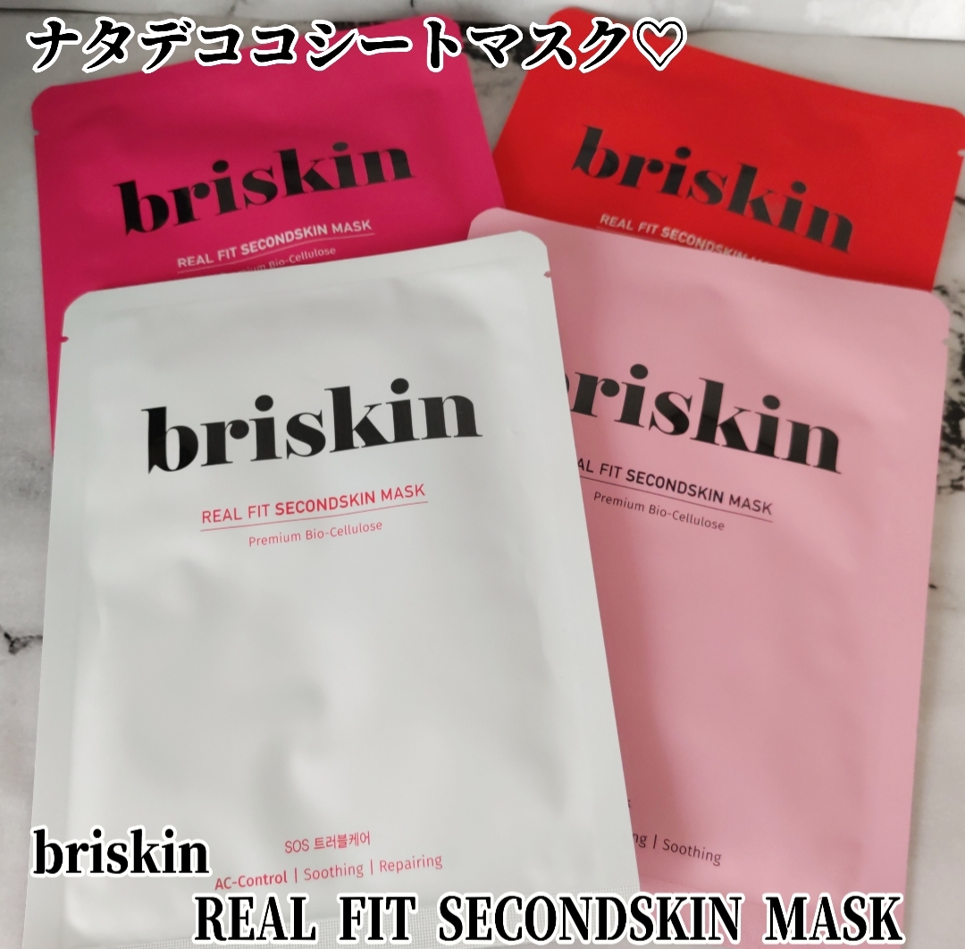 briskin (ブリスキン )リアルフィット セカンドスキン マスク ピンク ハイドレーションを使ったYuKaRi♡さんのクチコミ画像1