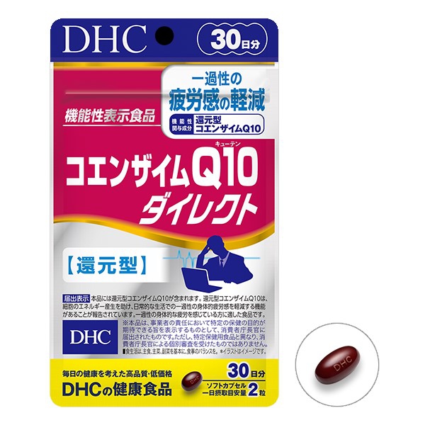DHC(ディーエイチシー)コエンザイムQ10 ダイレクトを使ったえ～ちゃんさんのクチコミ画像1