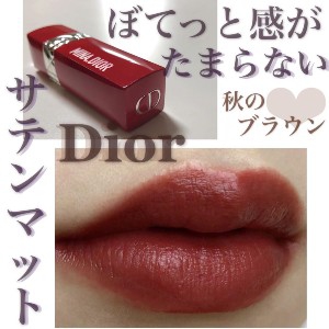 Dior(ディオール) ウルトラ ルージュを使ったsatomiさんのクチコミ画像1