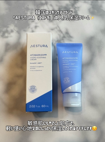 AESTURA(エストラ) アトバリア365 ハイドロクリームの良い点・メリットに関するFairyROCKさんの口コミ画像2