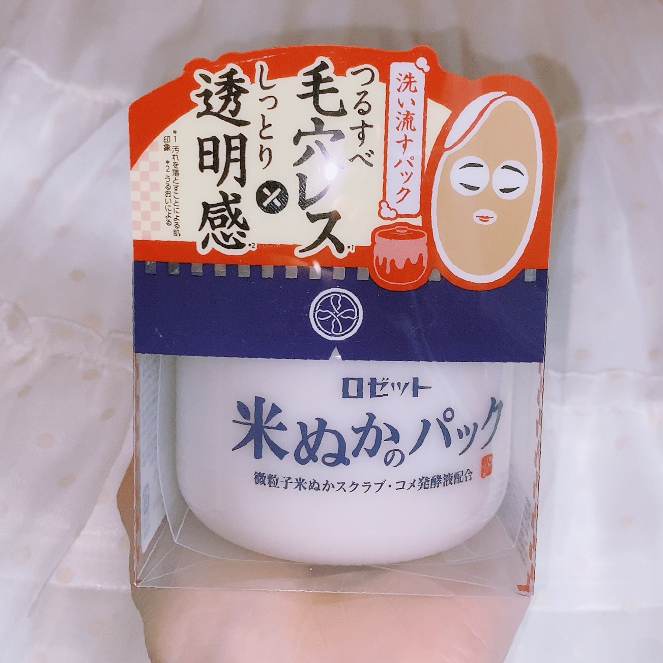江戸こすめ 米ぬかのパックを使った珈琲豆♡さんのクチコミ画像2