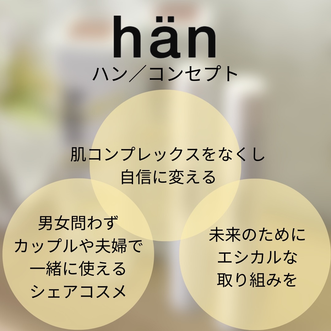 han（ハン）スポットカバーコンシーラーを使ったつくねさんのクチコミ画像7