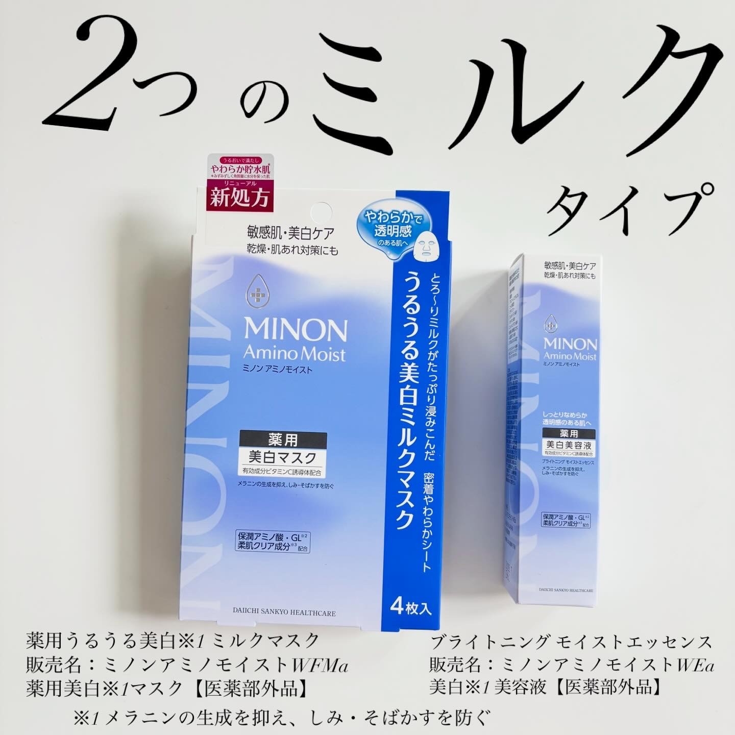 ミノンアミノモイストWFMaの良い点・メリットに関するindexさんの口コミ画像1