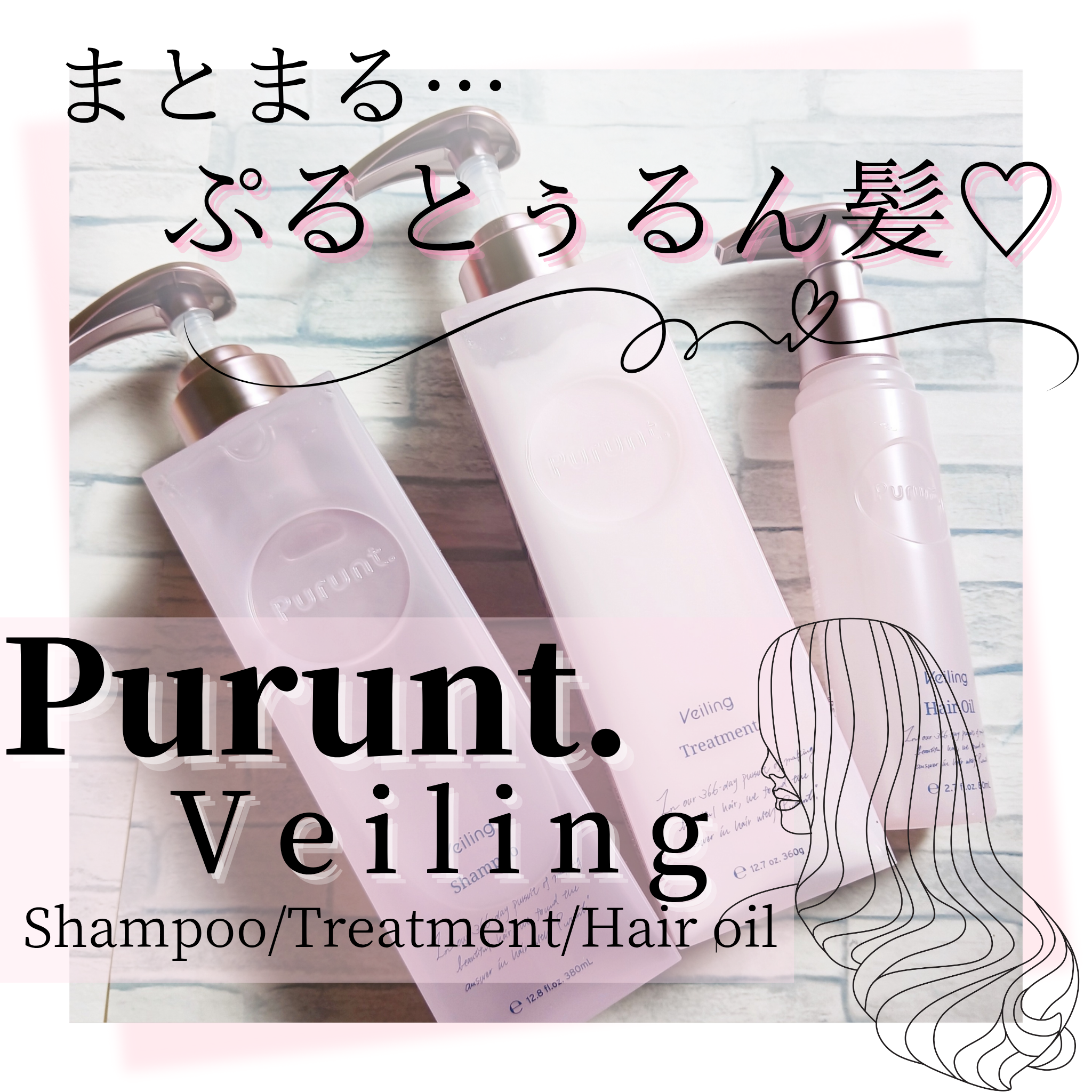 Purunt.(プルント) ヴェーリング美容液ヘアオイルの良い点・メリットに関するみみりんさんの口コミ画像1