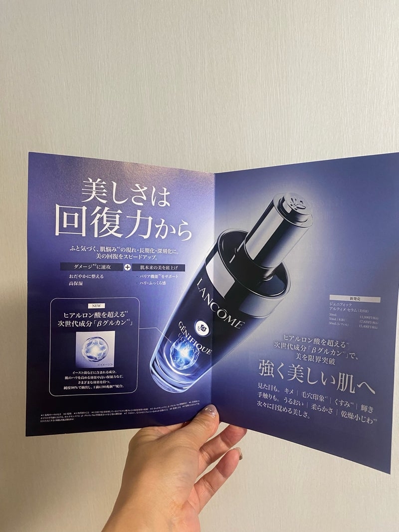 LANCOME（ランコム）　
ジェニフィック アルティメ セラムを使ったkirakiranorikoさんのクチコミ画像9