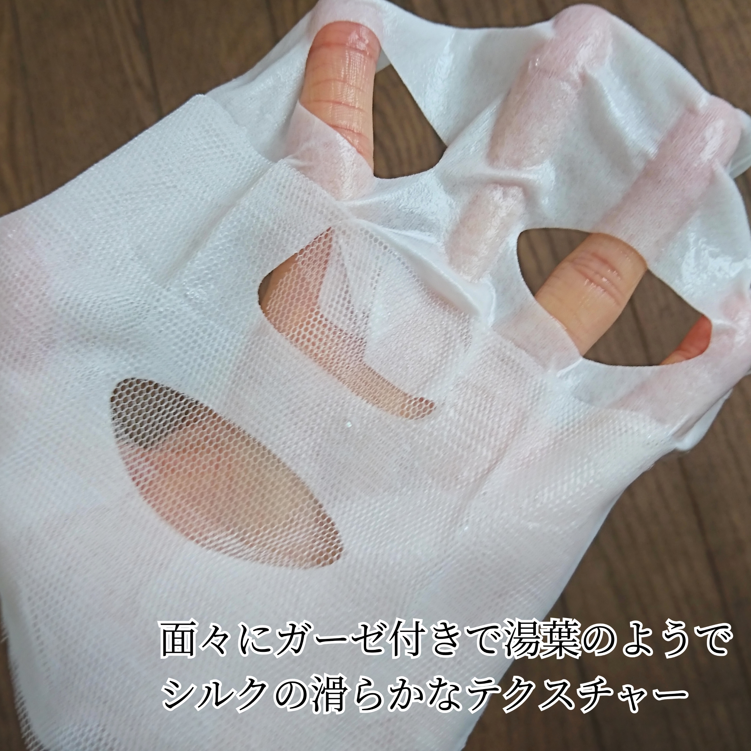 セッコク蘭エイジングケア・マスクαを使ったYuKaRi♡さんのクチコミ画像4