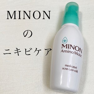 MINON(ミノン)アミノモイスト 薬用アクネケア ミルクを使ったHimaさんのクチコミ画像1