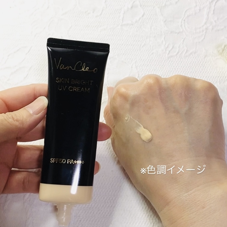 バンクレオ
スキンブライトUVクリームの良い点・メリットに関するトラネコさんの口コミ画像2