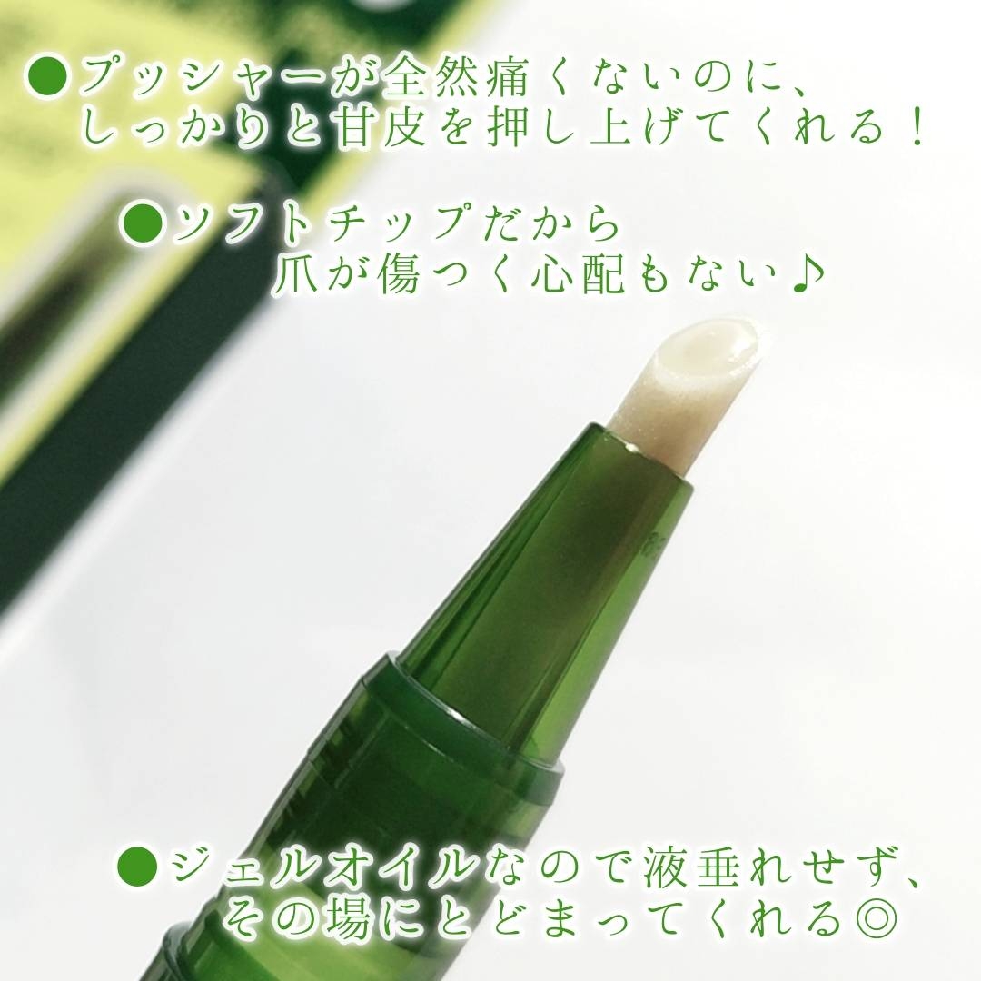 キューティクルペンを使った優亜さんのクチコミ画像4