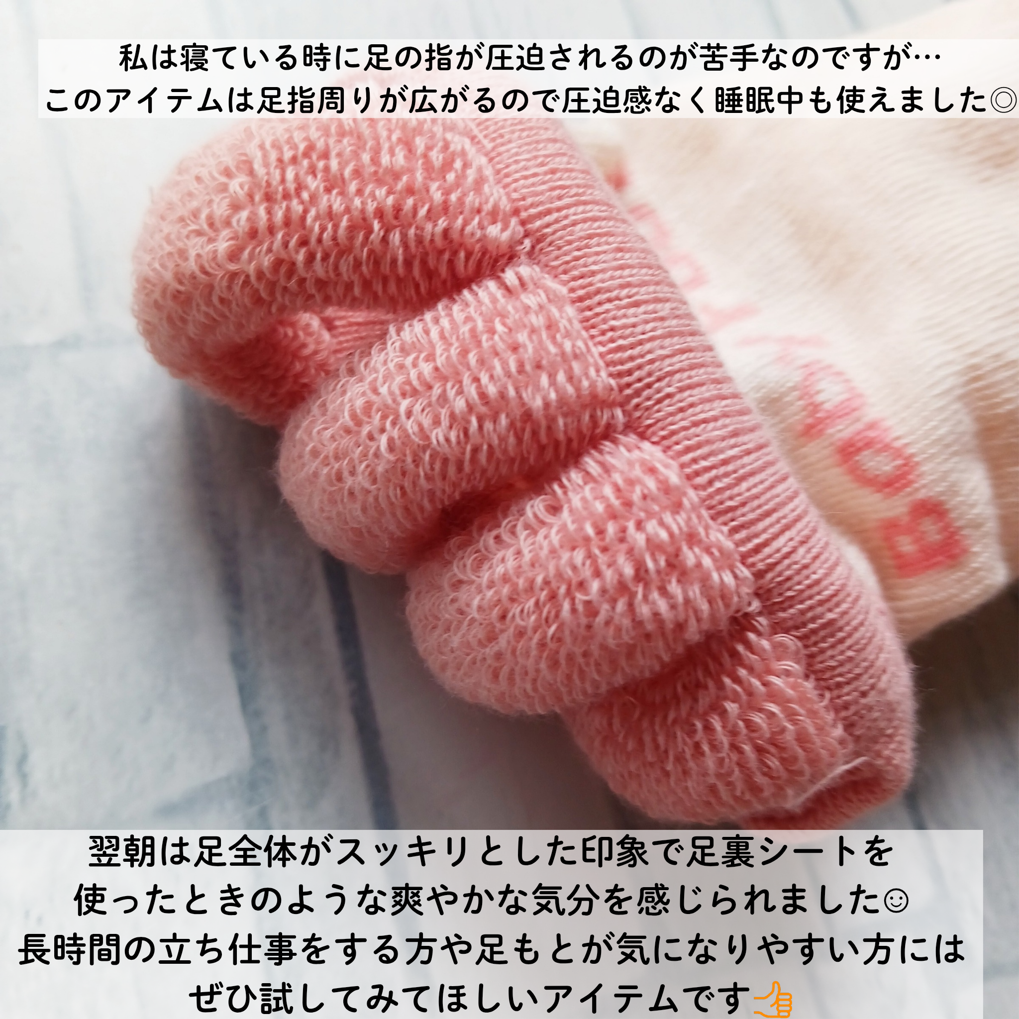Baby Foot　 (ベビーフット)　足裏&足指リフレソックスを使ったみみりんさんのクチコミ画像4