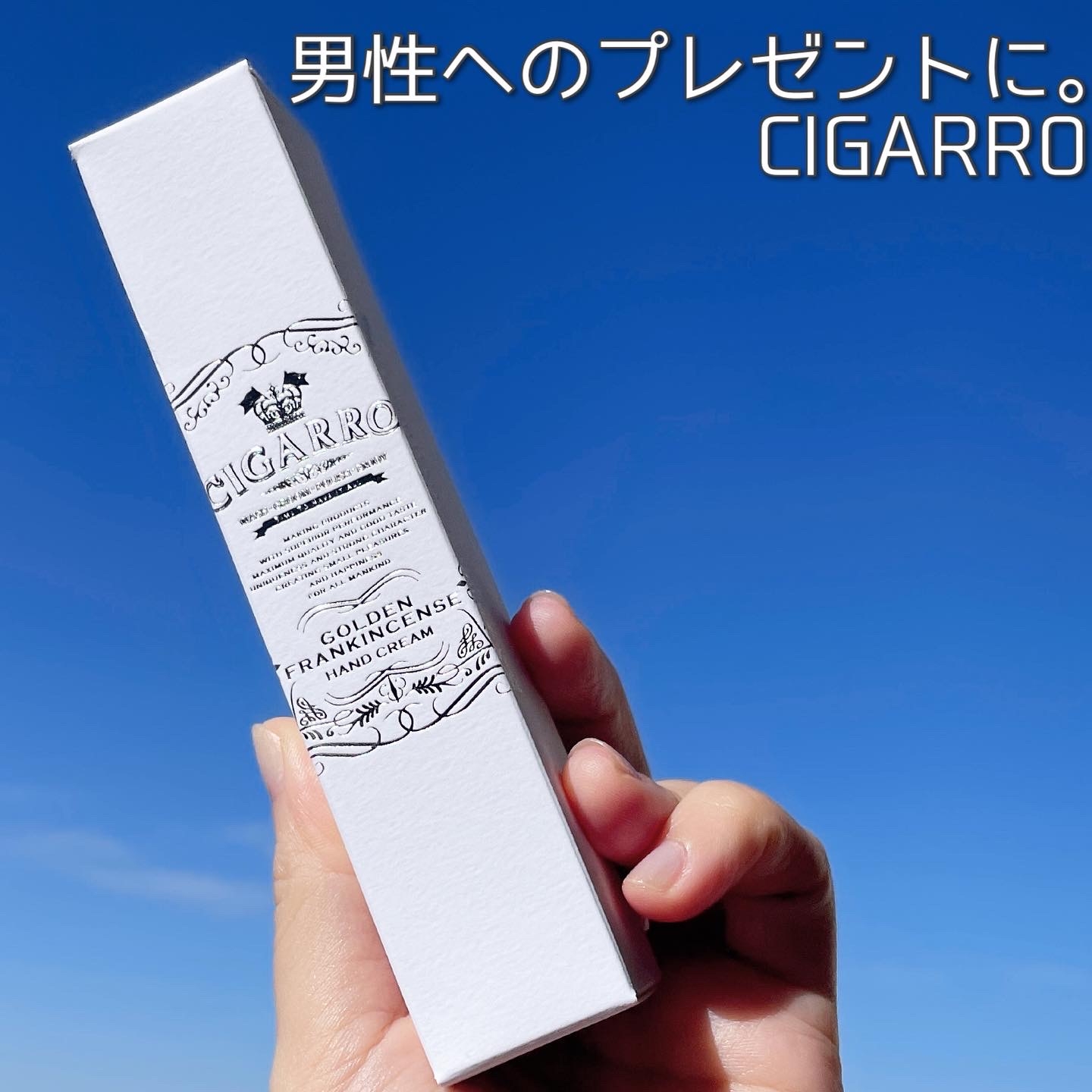 CIGARRO(シガーロ) ハンドクリームの良い点・メリットに関するなゆさんの口コミ画像1