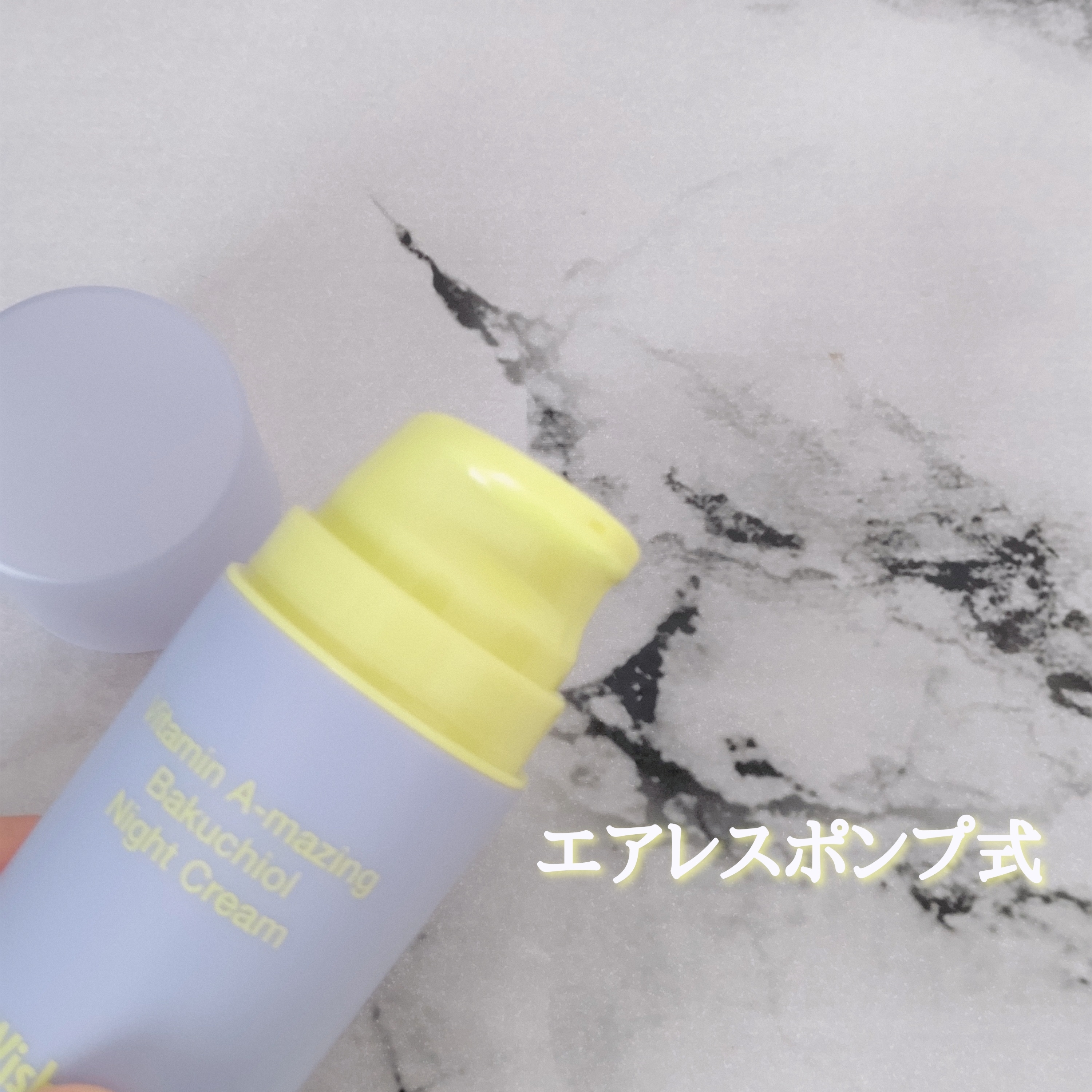 By Wishtrend ビタミンA-mazing バクチオール ナイトクリームを使ったYuKaRi♡さんのクチコミ画像3